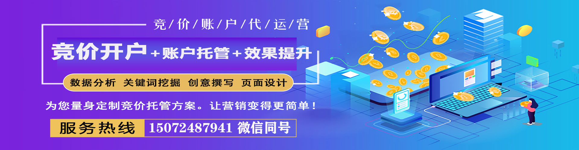 梁溪百度竞价